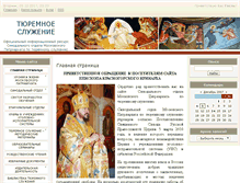 Tablet Screenshot of anastasia-uz.ru